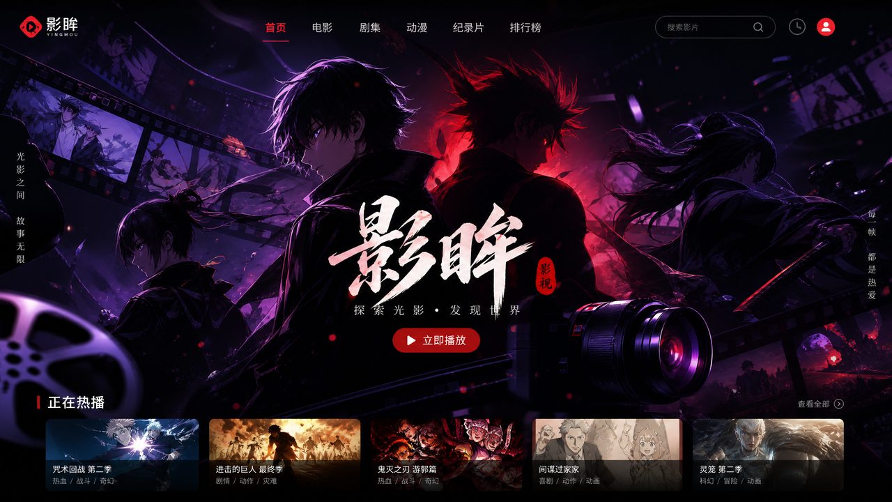 每日吃瓜影视传媒与动漫社区